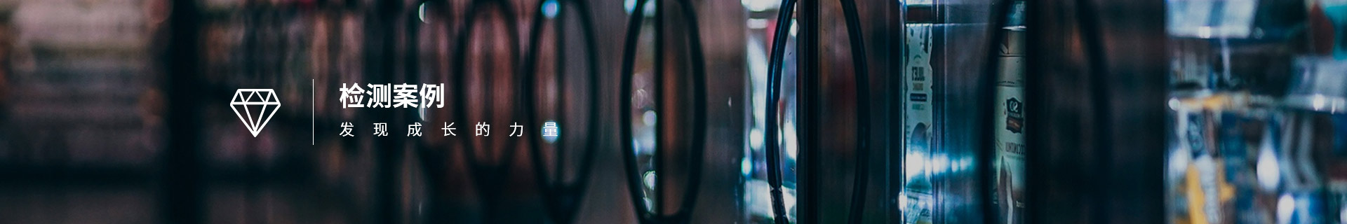 深圳中為檢驗-綜合案例-激光器檢測、激光FDA認證、美容儀及機械設備檢測案例分享