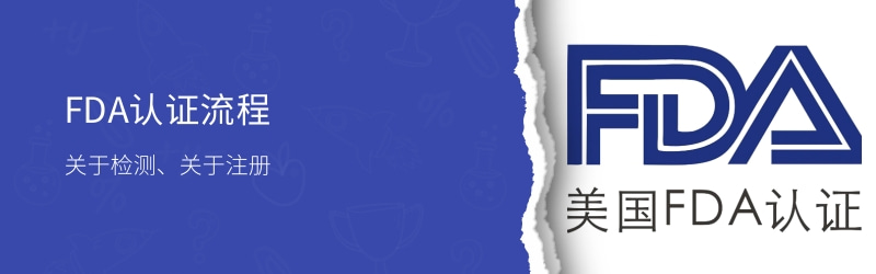 激光 FDA 認證流程和要點(圖17)