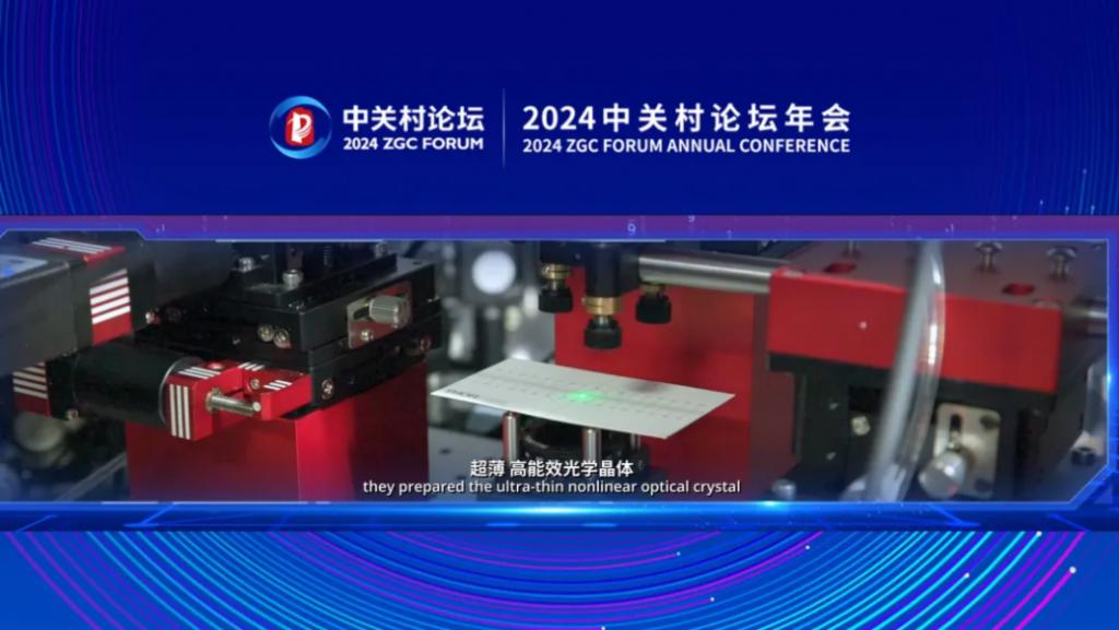 激光技術(shù)再突破：我國成功研發(fā)出全球最薄光學晶體