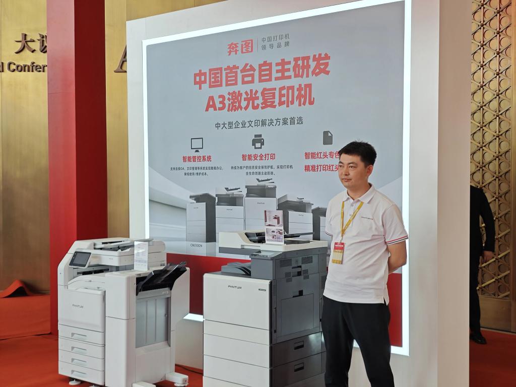我國首臺全自主A3激光復印機成功發布(圖1)