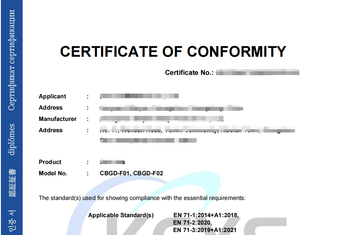 CE證書查詢怎么查,CE認證查詢官網(圖1)